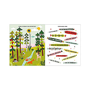 Let's Play? Games, Mazes, and Activities