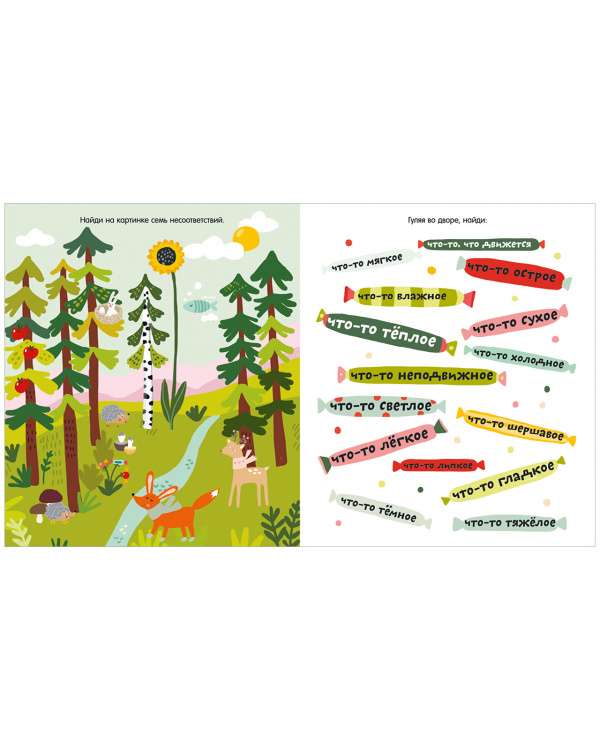 Let's Play? Games, Mazes, and Activities