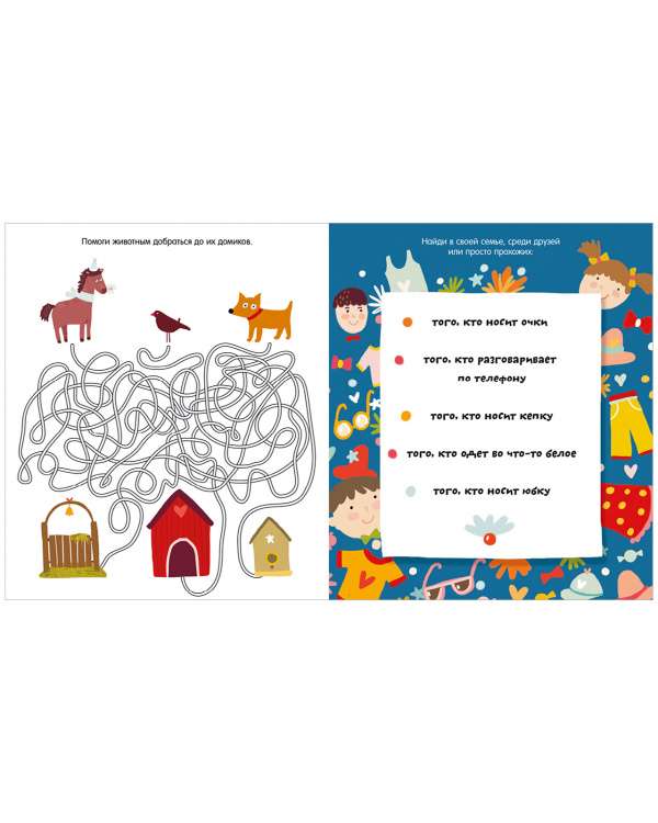 Let's Play? Games, Mazes, and Activities