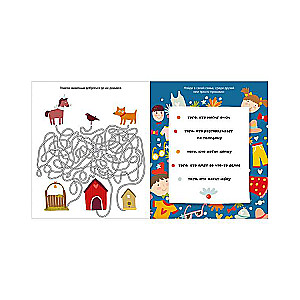 Let's Play? Games, Mazes, and Activities