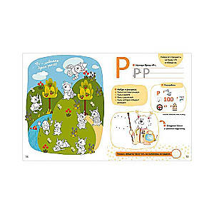 Game Alphabet. Learning While Playing
