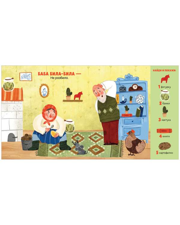 Kuriņa Rjaba. Pasaka-spēle