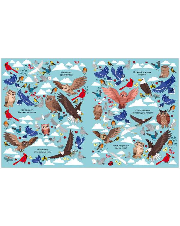 Find and Show. Big Book. Animals