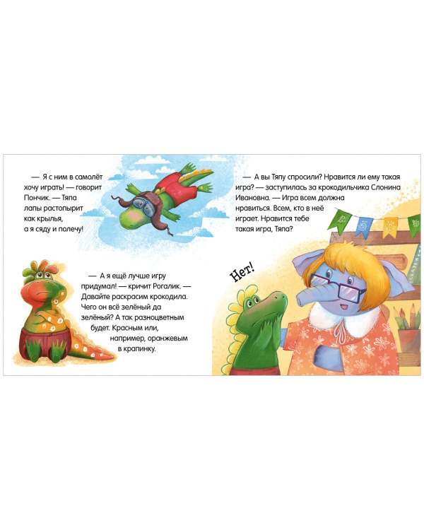 Playing Together. Tales about Kindergarten
