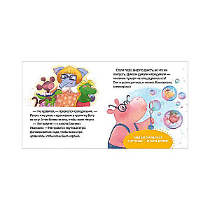 Playing Together. Tales about Kindergarten