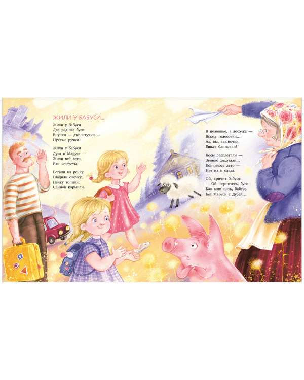 Beloved Grandma. A Collection of Poems