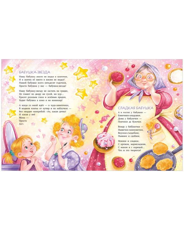 Beloved Grandma. A Collection of Poems
