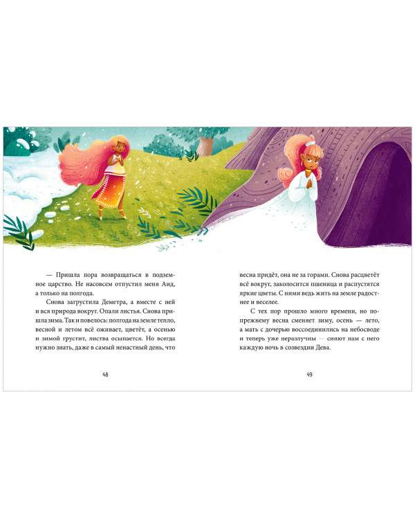 Zodiac Tales. Myths and Legends