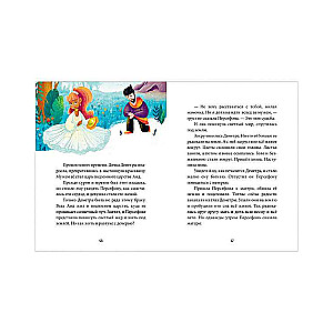 Zodiac Tales. Myths and Legends