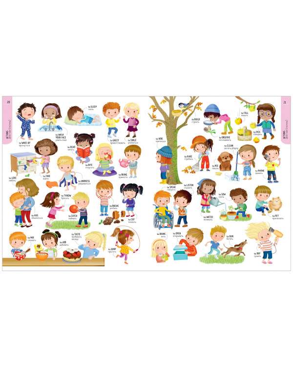 My First English Picture Dictionary