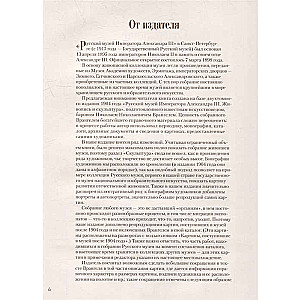 Russian Museum of Emperor Alexander III. Collection of Paintings
