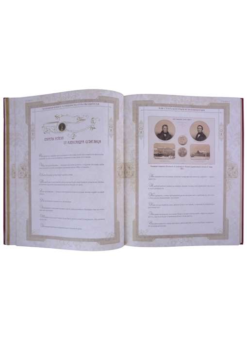 The Big Book of Successful Leaders