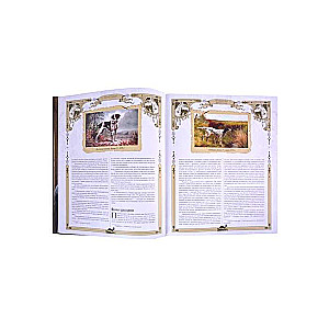 The Big Book of Russian Hunting