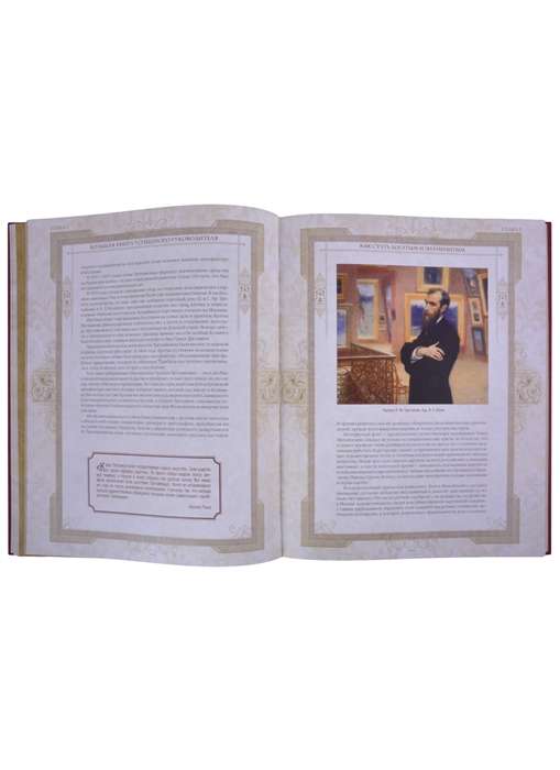 The Big Book of Successful Leaders