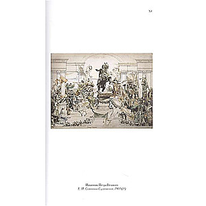 Tsar and God. Peter the Great and His Utopia
