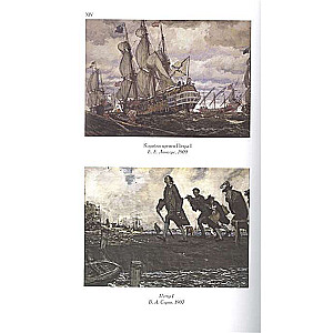 Tsar and God. Peter the Great and His Utopia