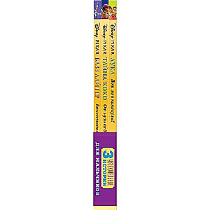 Set Gift for a Young Hero 3 Books: The Secret of Coco, Buzz Lightyear, Luca