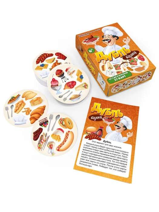 Board Game - Dobble Kitchen