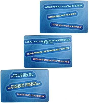 Metaphorical Cards Psychosomatic Request Cards + Brochure