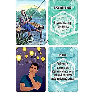 Metaphorical cards Masculine Principle cards + brochure