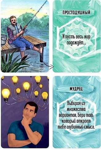 Metaphorical cards Masculine Principle cards + brochure