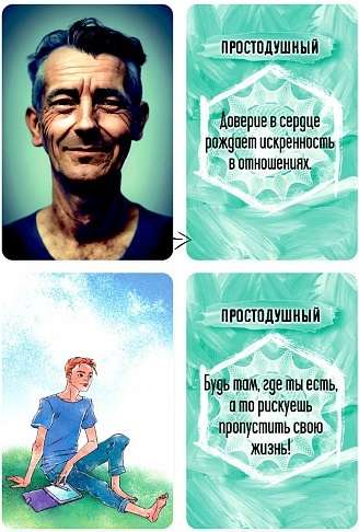 Metaphorical cards Masculine Principle cards + brochure