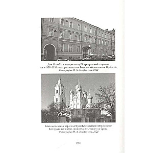 The Life of Lidka of Petrograd