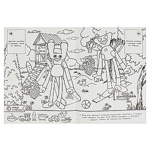 Playing with Monsters. Coloring Book with Stickers. Find and Show