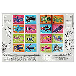 Playing with Monsters. Coloring Book with Stickers. Find and Show