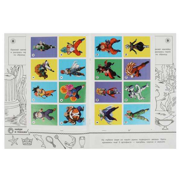 Legendary Adventure. Coloring Book with Stickers. Find and Show