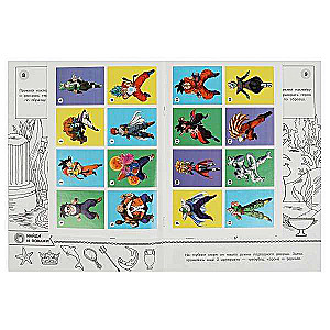 Legendary Adventure. Coloring Book with Stickers. Find and Show