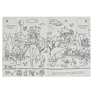 Legendary Adventure. Coloring Book with Stickers. Find and Show