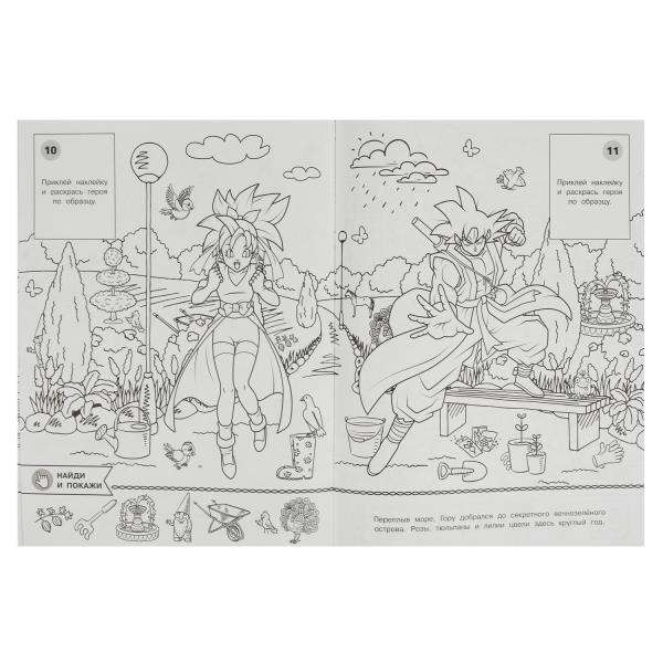 Legendary Adventure. Coloring Book with Stickers. Find and Show