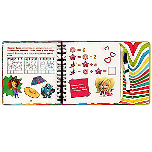 Spiral notebook with a marker. 50 games for the road. Fun adventures. Barboskins