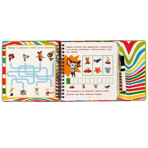 Spiral notebook with a marker. 50 games for the road. Fun adventures. Barboskins