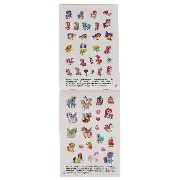 Wonderful Ponies. 100 Stickers