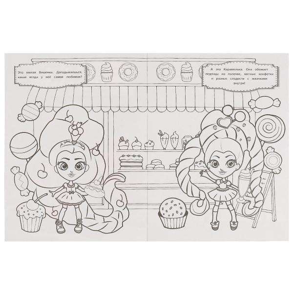 Fashion Stylist. 3 in 1. Sweet Holiday. Stick, Color, Dress