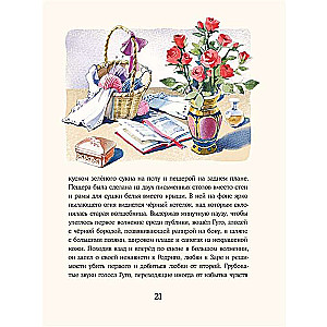 Little Women