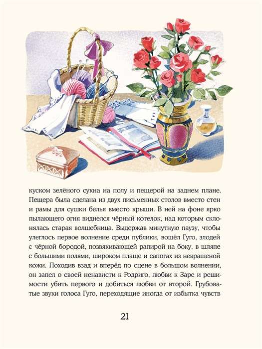 Little Women