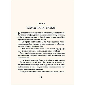 Mazās sievietes