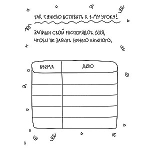 Hello, 1st Grade! A Diary for Those Who Are Going to School