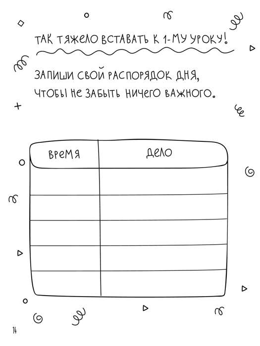 Hello, 1st Grade! A Diary for Those Who Are Going to School