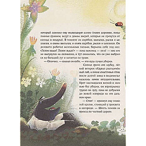 The Wind in the Willows
