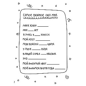 Hello, 1st Grade! A Diary for Those Who Are Going to School