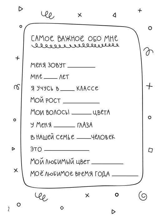 Hello, 1st Grade! A Diary for Those Who Are Going to School