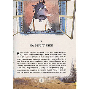 The Wind in the Willows