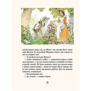 Pollyanna