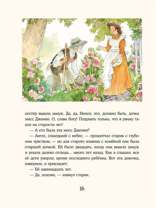 Pollyanna