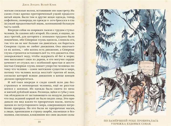 White Fang