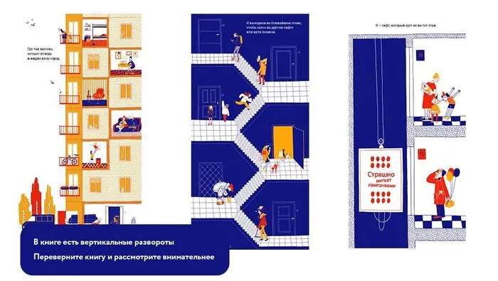 The Elevator and the Violin